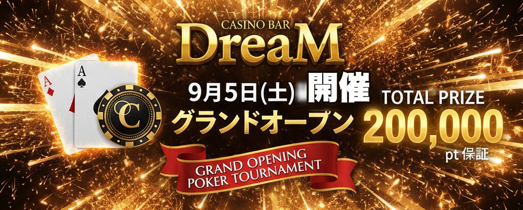 CASINO BAR DreaM グランドオープン記念ポーカートーナメント 9.5 久留米