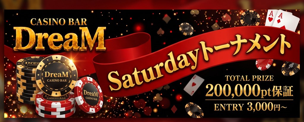 CASINO BAR DreaM Saturdayトーナメント（久留米）