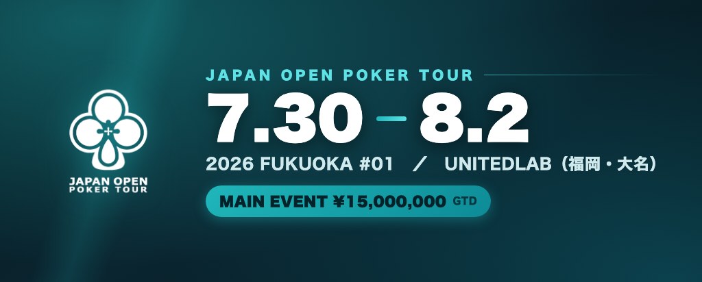 JOPT 2026 Fukuoka #01 7.30-8.2 UNITEDLAB 福岡・大名