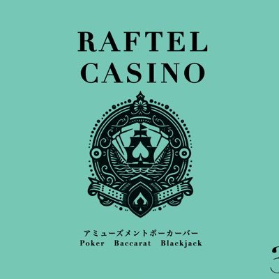 RAFTEL CASINO（ラフテルカジノ 福岡今泉店）の写真